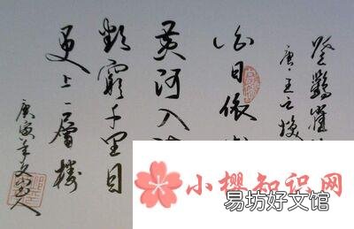 登鹳雀楼的意思全解