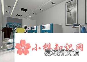怎样开干洗店？