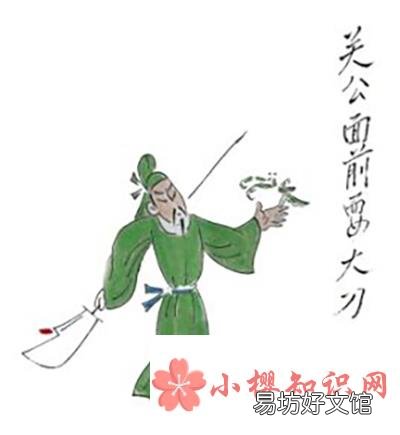 茶壶里煮饺子歇后语下一句是什么?