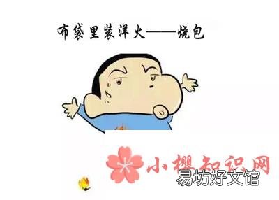 茶壶里煮饺子歇后语下一句是什么?