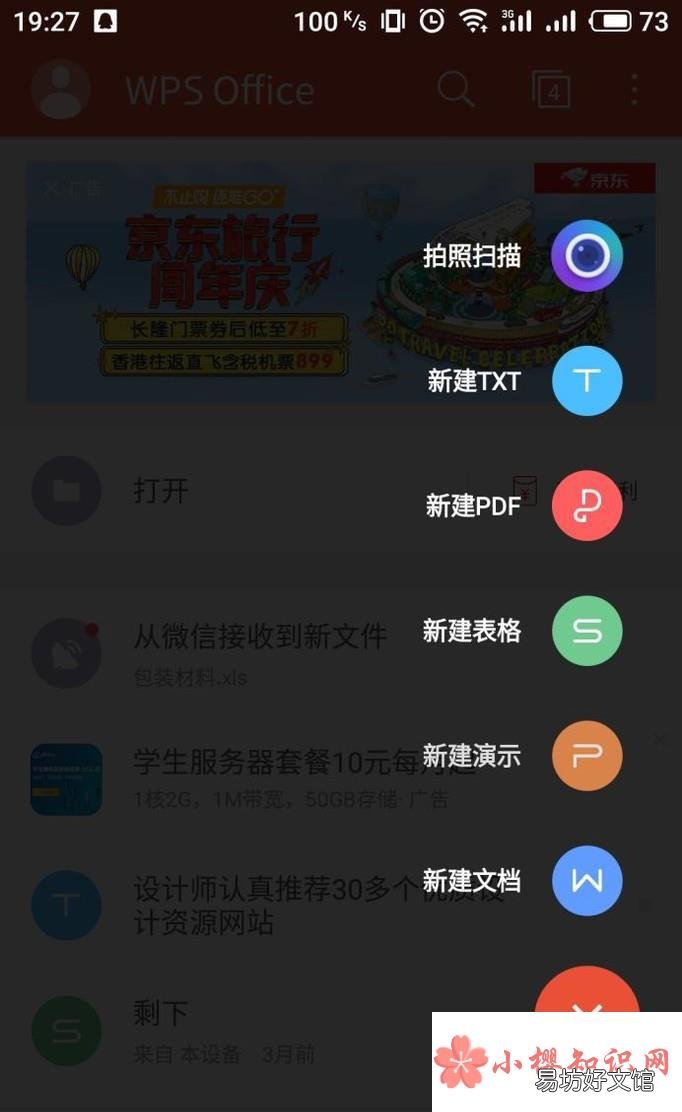 电子稿用手机怎么写?