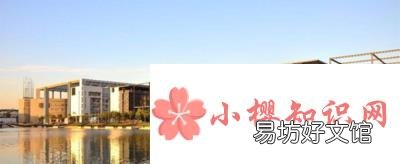 天津财经大学是什么档次的大学？