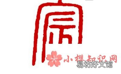宸字取名的寓意是什么?