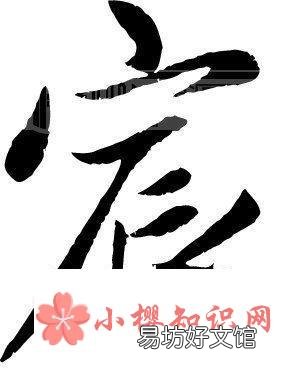 宸字取名的寓意是什么?