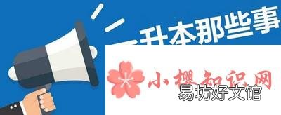 脱产和函授的区别是什么？