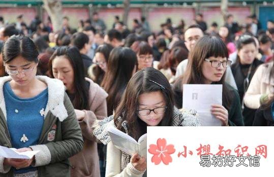 公务员考试要求是什么