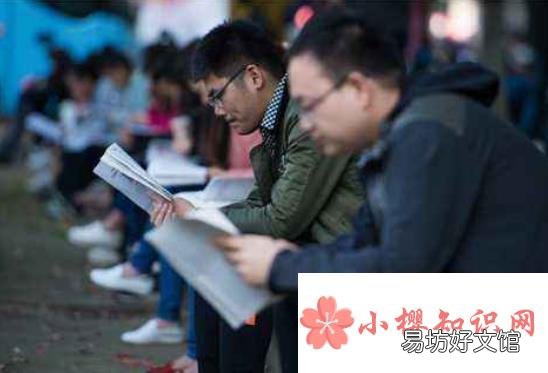 公务员考试要求是什么