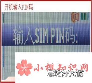 PUK码是什么意思?