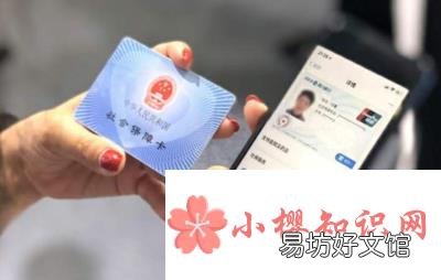电子社保卡和社保卡有什么区别?