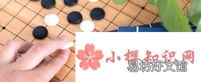 新手下围棋该怎么下？