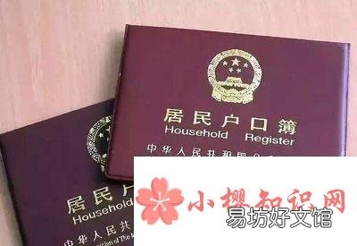 户口性质是什么意思?怎么填写?