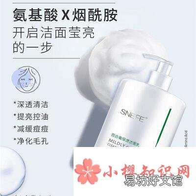 雪玲妃洗面奶怎么样?