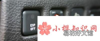 esp是什么意思?有什么功能?