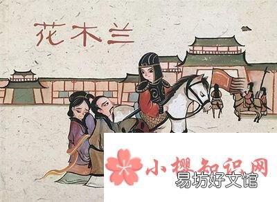 花木兰是哪里人?