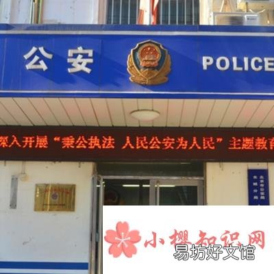 国庆节公安局能办身份证吗?