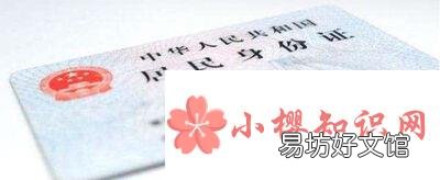 国庆节公安局能办身份证吗?