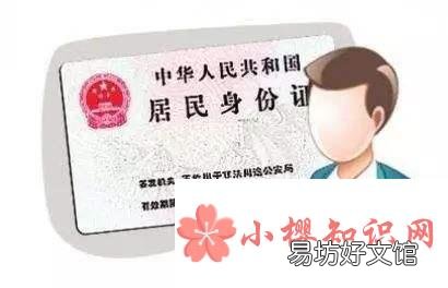 国庆节公安局能办身份证吗?