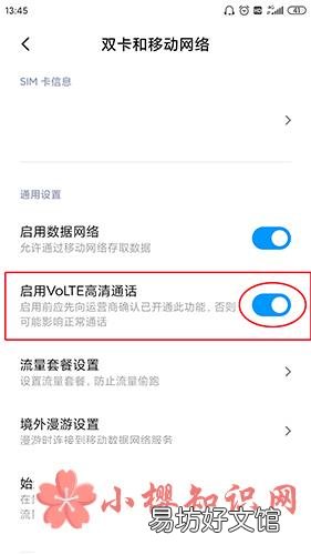 4ghd是什么意思?怎么关闭?