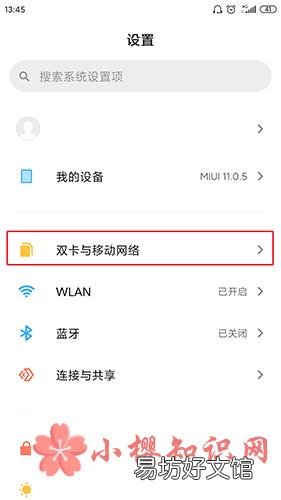 4ghd是什么意思?怎么关闭?