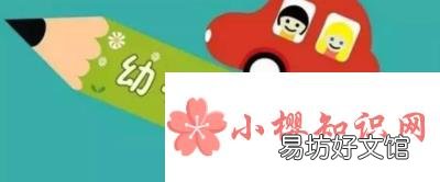 幼小衔接主要学什么内容?