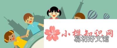 幼小衔接主要学什么内容?