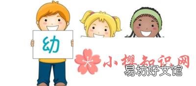 幼小衔接主要学什么内容?