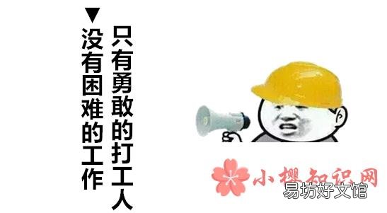 打工人语录有哪些?