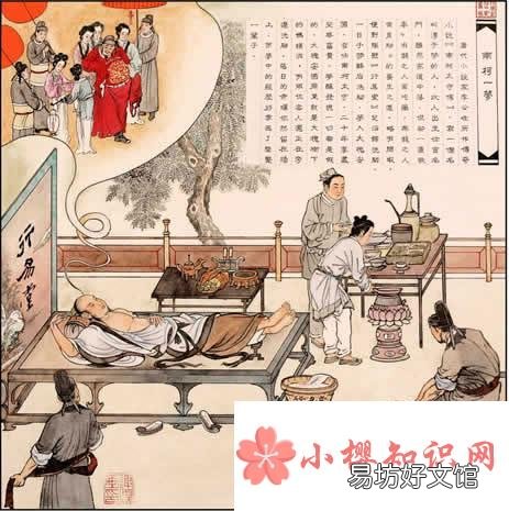 南柯一梦中的南柯指的是什么?