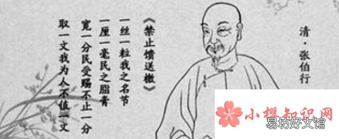 被康熙帝称为天下第一清官的是谁?
