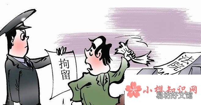 容留他人吸毒拘留几天以上十五日以下？