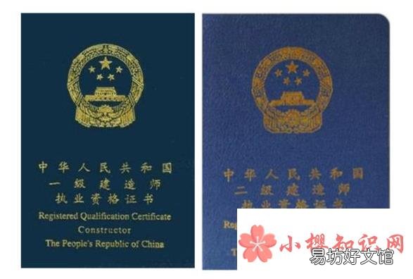 建造师证怎么考取需要什么条件?