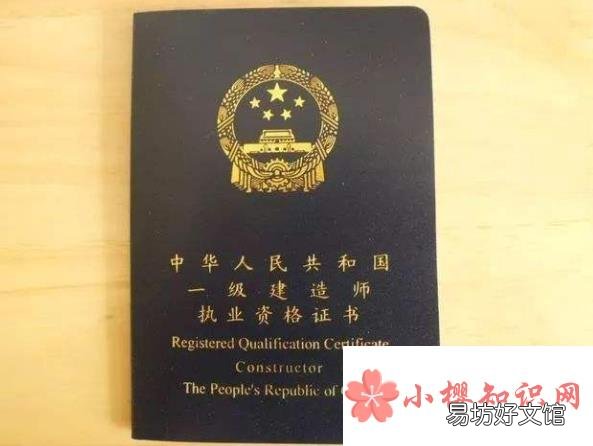 建造师证怎么考取需要什么条件?