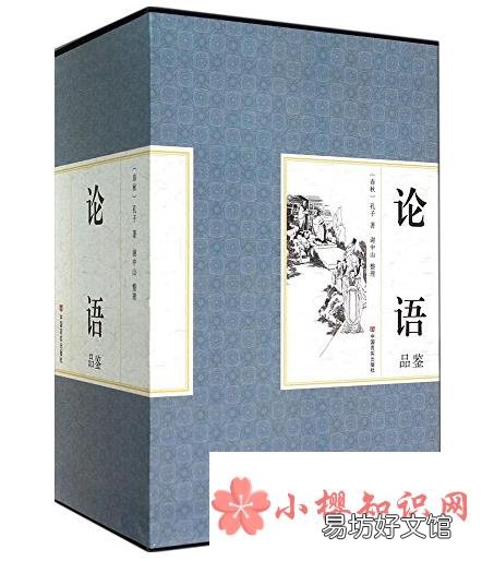 不在其位不謀其政是誰說的？