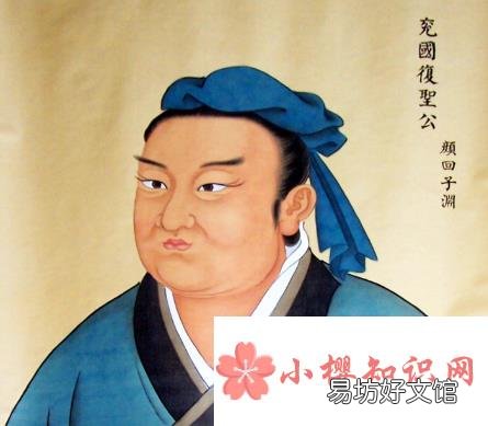 不迁怒不贰过是孔子哪位弟子?
