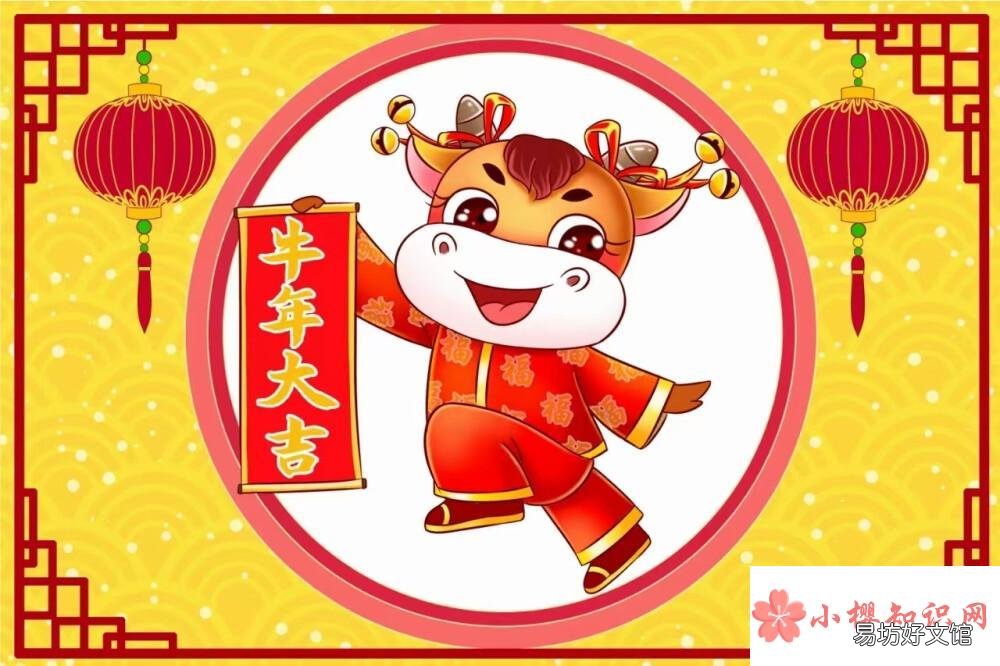 牛年押韵祝福句子有哪些?