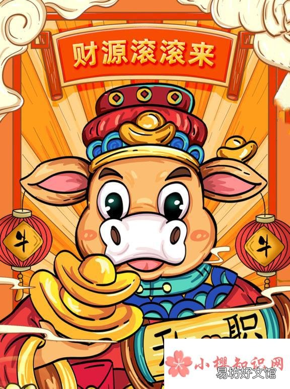 牛年押韵祝福句子有哪些?