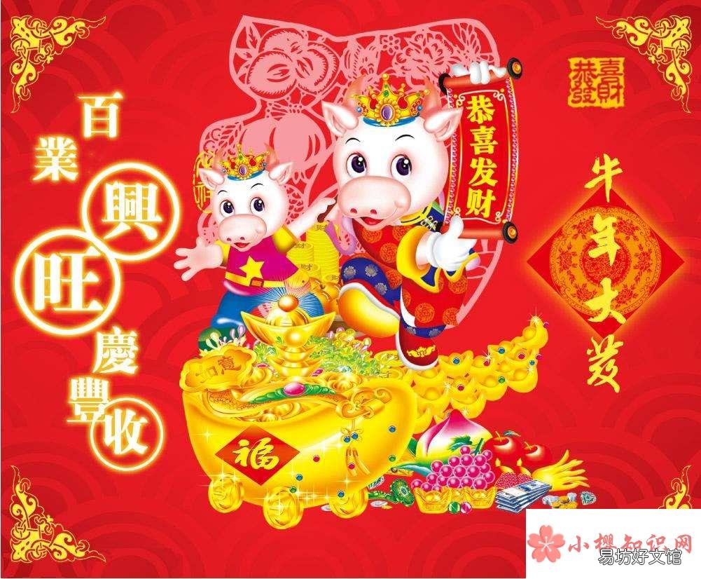 牛年押韵祝福句子有哪些?