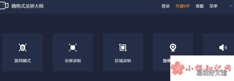 录屏没有声音怎么办？