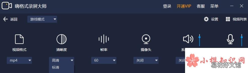 录屏没有声音怎么办？