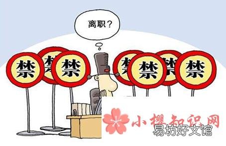 辞职报告怎么写简单点?