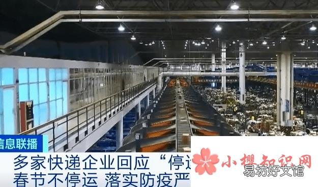 2021年快递什么时候开始停运?