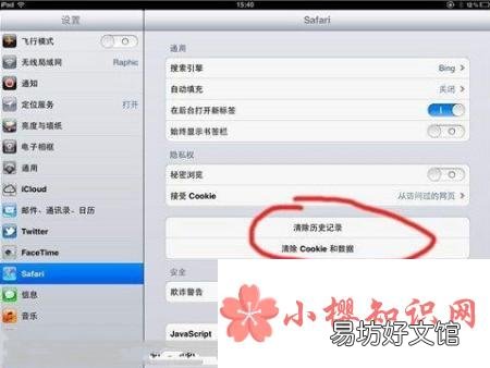 登录同步历史记录是什么意思?
