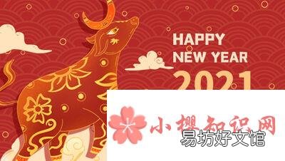 牛年新年祝福语有哪些?