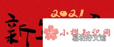 牛年新年祝福语有哪些?