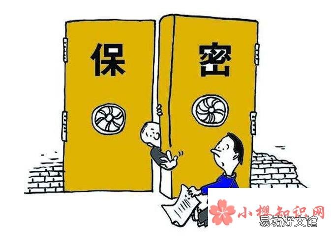 涉密人员离岗离职应该怎么样?