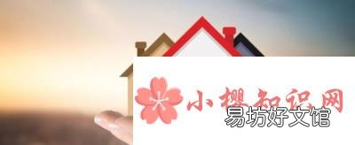 房子过户收费标准是什么？