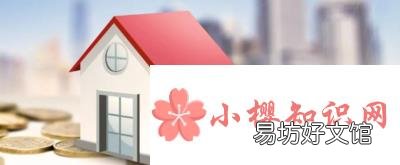房子过户收费标准是什么？