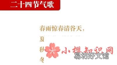 2021年24节气时间表是怎样的?