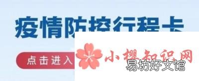 行程卡查不到行程数据怎么回事?