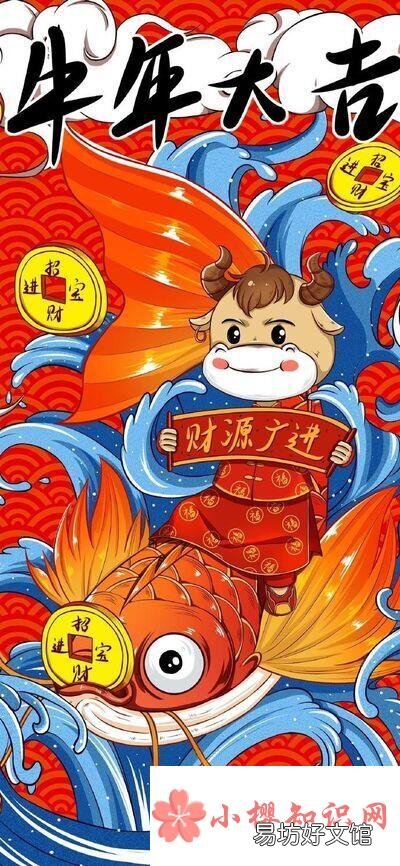 牛年吉利话顺口溜有哪些?
